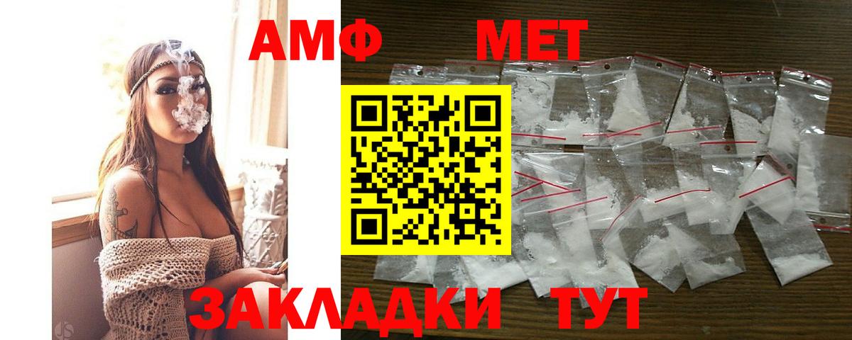 Заводоуковск  АМФЕТАМИН  Вход с VPN  Amphetamine  Amphetamine Premium 