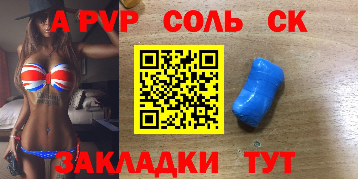 Альфа ПВП VHQ  Alpha PVP  Заводоуковск  A-PVP мука  Альфа ПВП крисы CK  Вход с VPN 