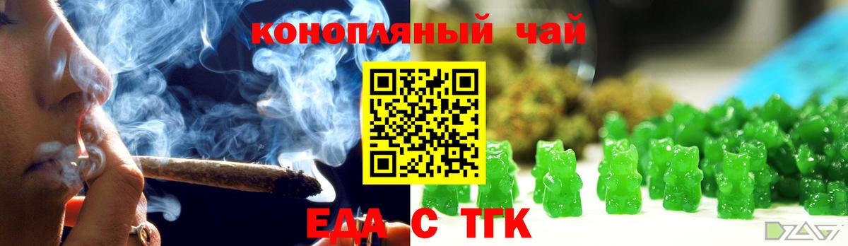 Заводоуковск  Печенье с ТГК марихуана  Вход с VPN 