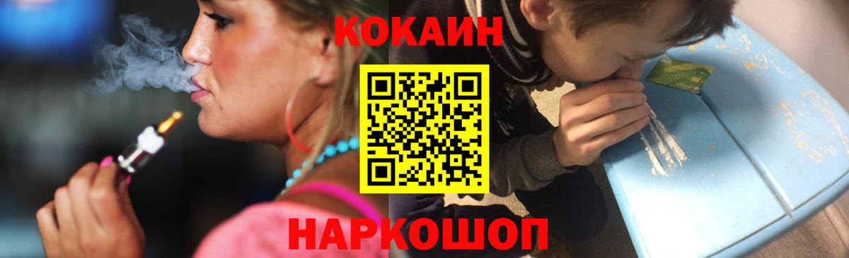 Заводоуковск  Cocaine 97%  Кокаин  где найти   Вход с VPN 