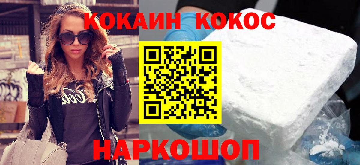 КОКАИН VHQ Заводоуковск