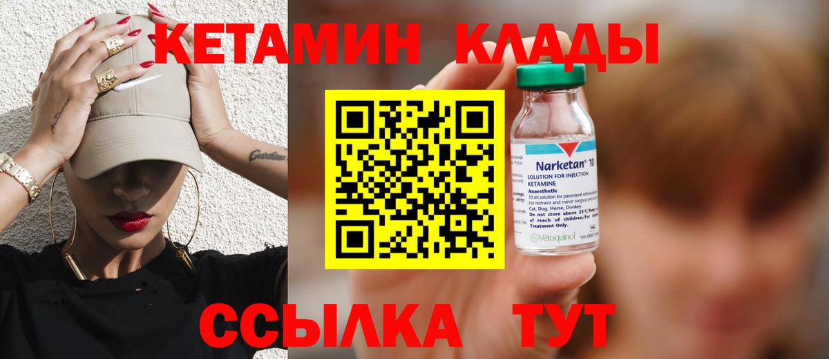 КЕТАМИН ketamine Заводоуковск