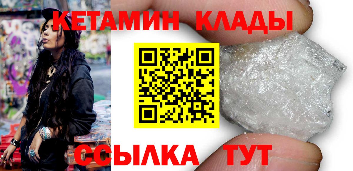 Кетамин VHQ  Кетамин VHQ  Вход с VPN  Заводоуковск 