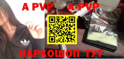 apvp Кумертау