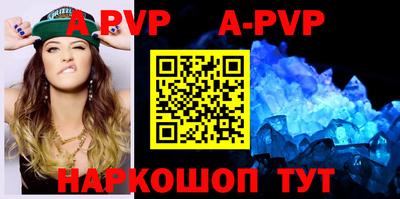 apvp Кумертау