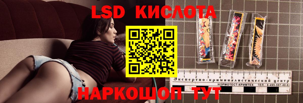 LSD-25 экстази ecstasy Заводоуковск