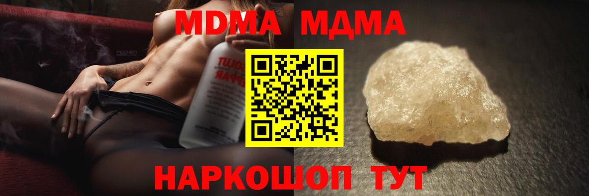 МДМА кристаллы Заводоуковск