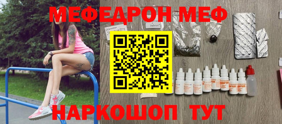 Меф кристаллы Заводоуковск