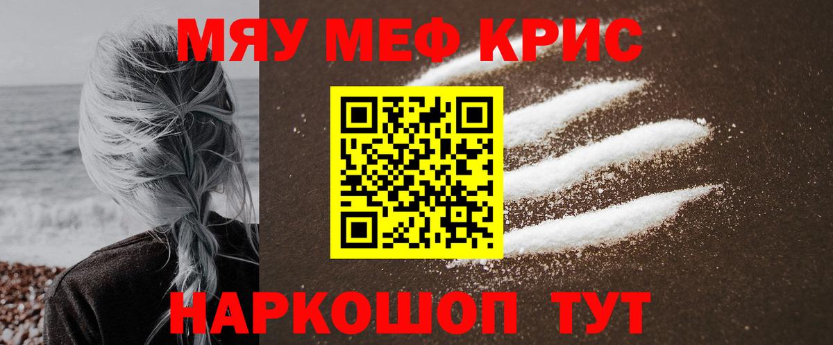 Меф мяу мяу  МЕФ  Заводоуковск  Вход с VPN  Мефедрон 4 MMC 