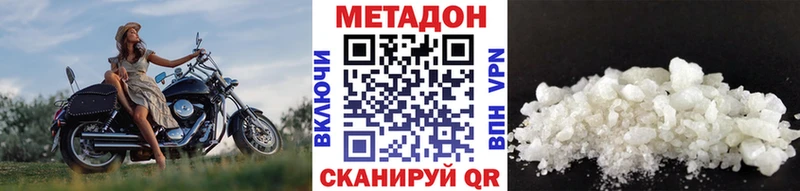 Метадон methadone  Заводоуковск 
