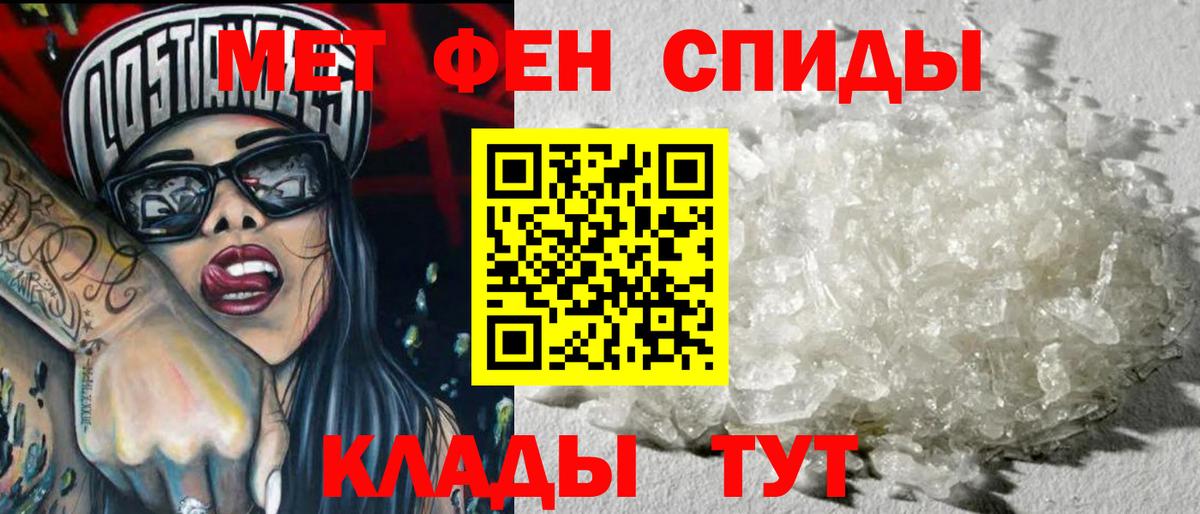 МЕТАМФЕТАМИН пудра  Вход с VPN  Метамфетамин  Заводоуковск 