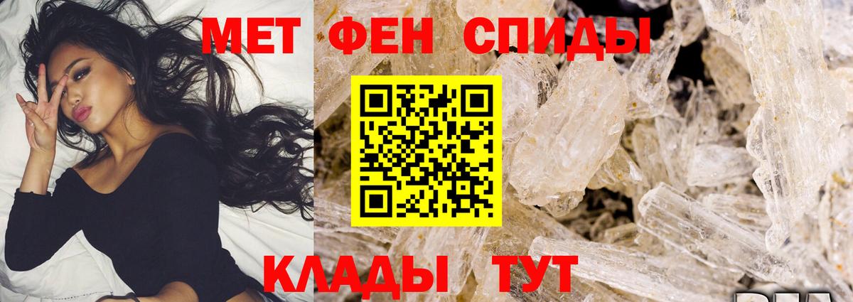 МЕТАМФЕТАМИН Methamphetamine Заводоуковск