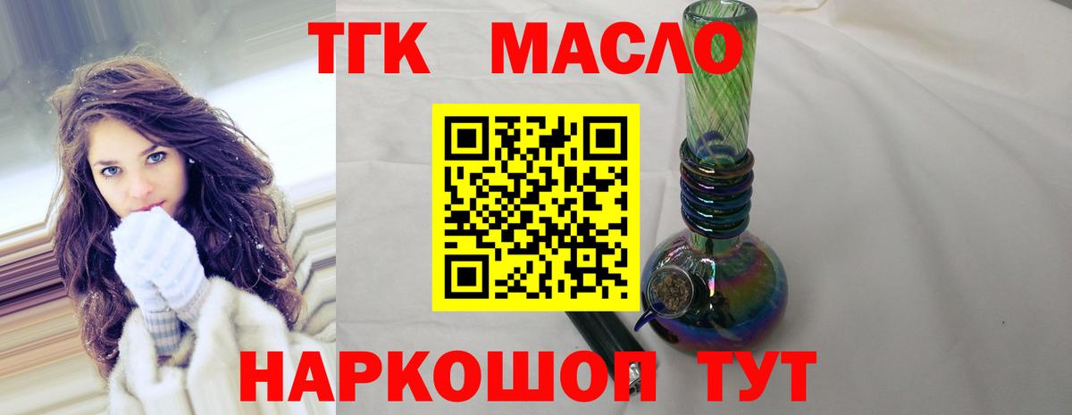 Дистиллят ТГК THC oil  Вход с VPN  Заводоуковск  купить   ТГК гашишное масло 